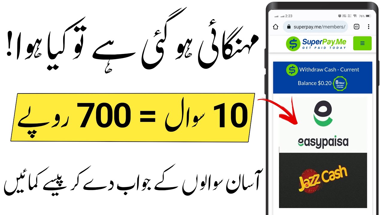 Earn Money Online By Answering Simple Questions (Online Earning In Pakistan 2022)